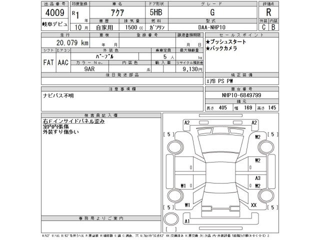 Toyota AQUA 2019 8236991-2