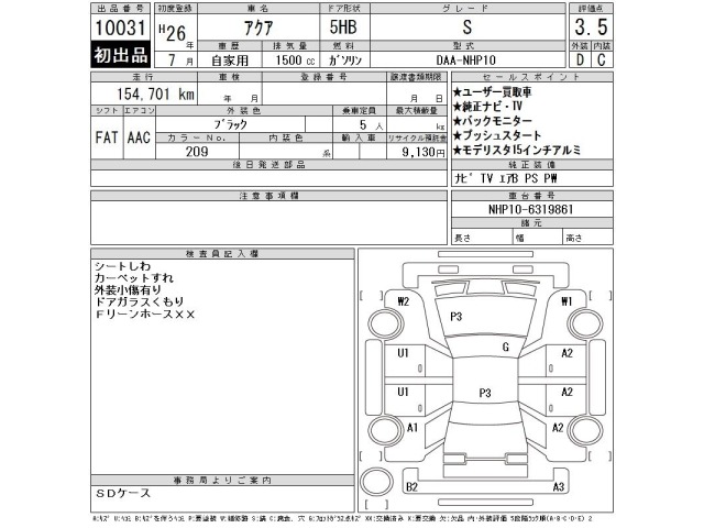 Toyota AQUA 2014 8236992-2