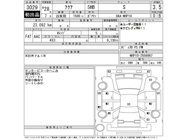 Toyota AQUA 2016 8236993-2