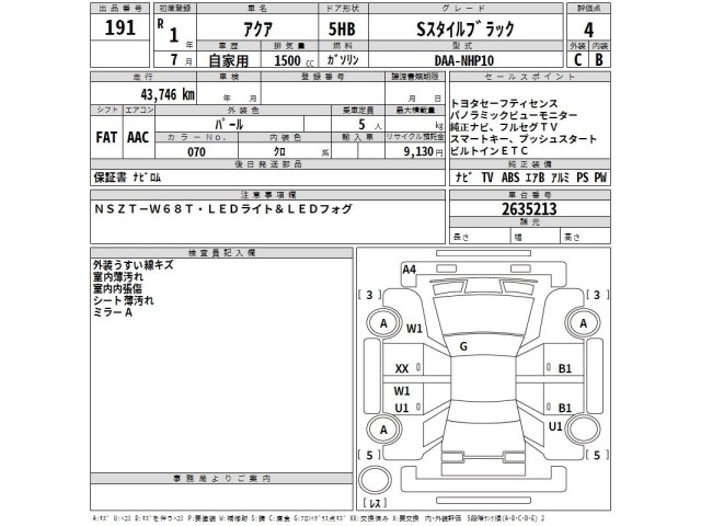Toyota AQUA 2019 8236995-2