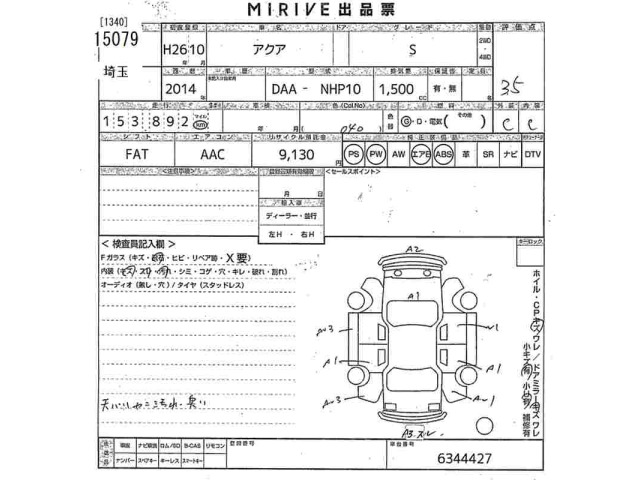 Toyota AQUA 2014 8236999-2