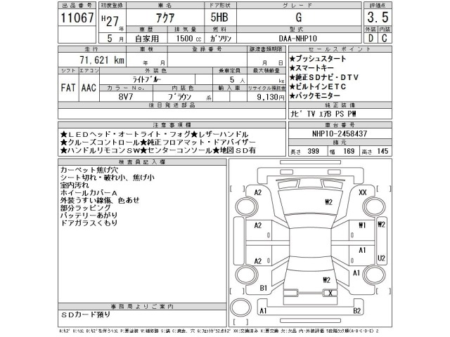 Toyota AQUA 2015 8237009-2
