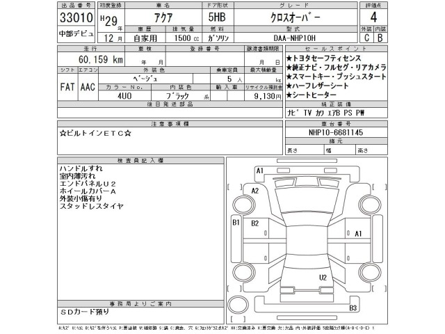 Toyota AQUA 2017 8237013-2