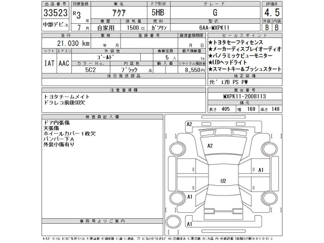 Toyota AQUA 2021 8237014-2
