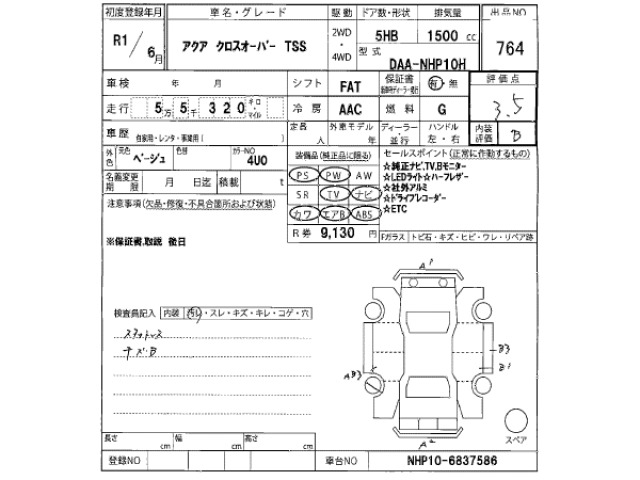 Toyota AQUA 2019 8237016-2