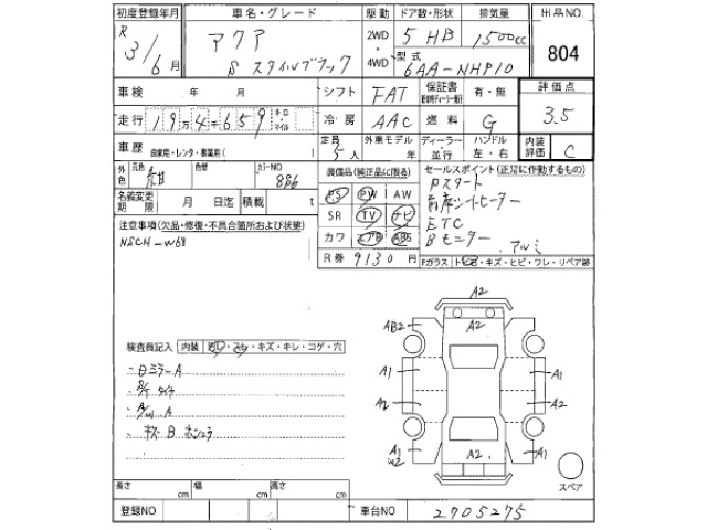 Toyota AQUA 2021 8237017-2