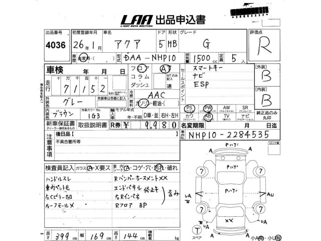 Toyota AQUA 2014 8237018-2