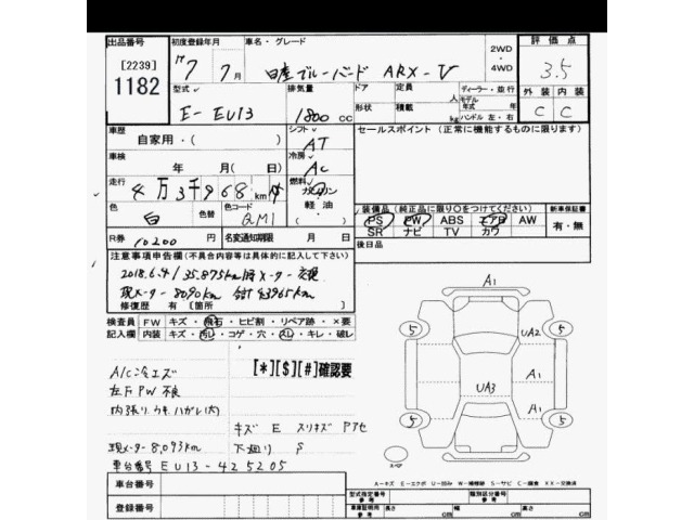 Nissan BLUEBIRD 1995 8237941-2