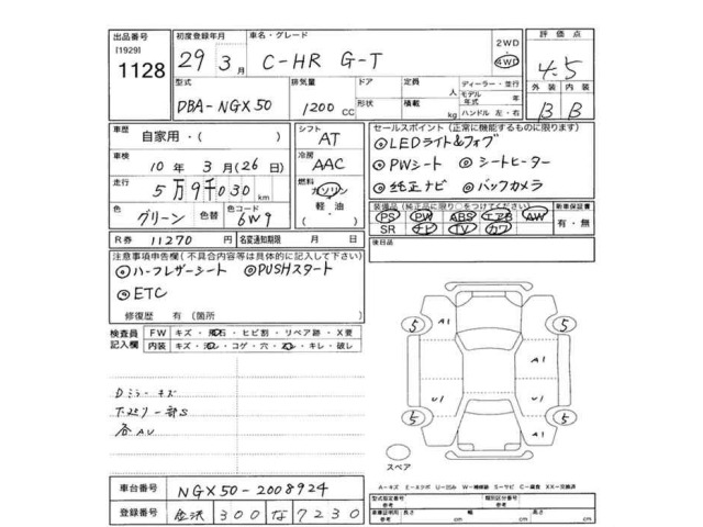 Toyota C-HR 2017 8240190-2