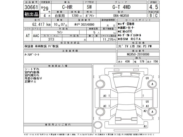Toyota C-HR 2017 8240191-2
