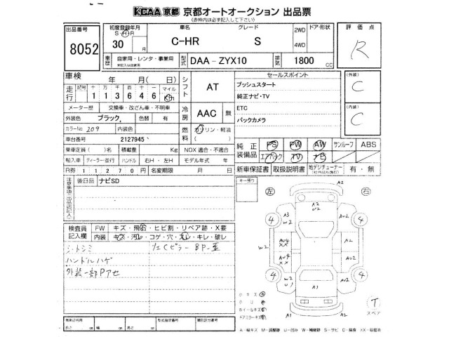 Toyota C-HR 2018 8240202-2