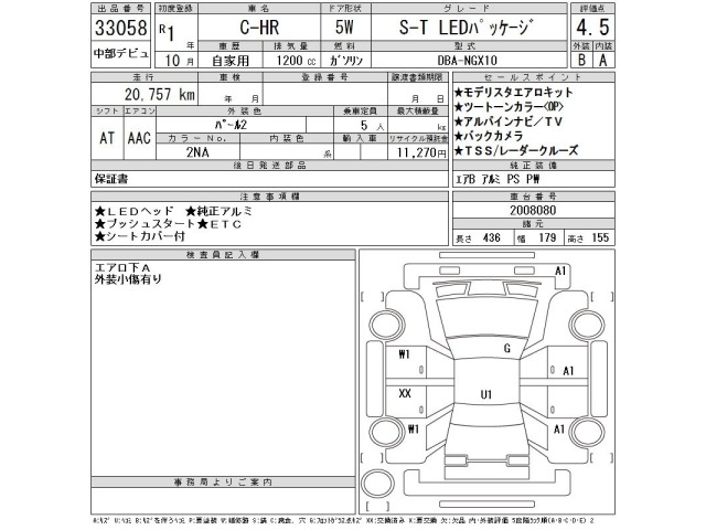 Toyota C-HR 2019 8240217-2