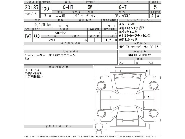 Toyota C-HR 2018 8240218-2