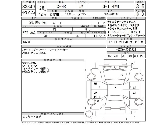 Toyota C-HR 2016 8240220-2
