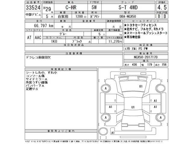 Toyota C-HR 2017 8240223-2