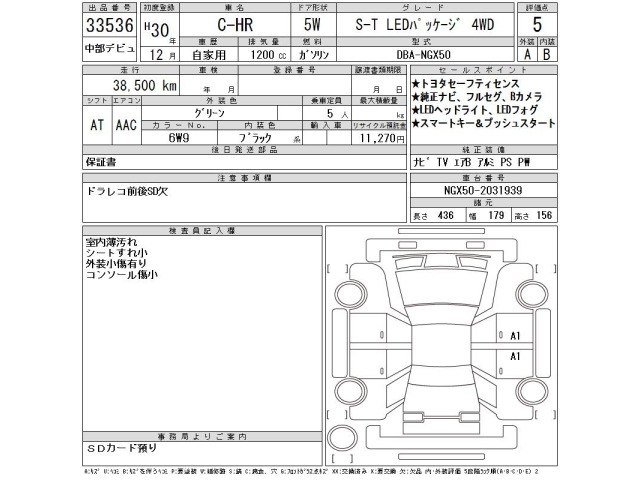 Toyota C-HR 2018 8240224-2