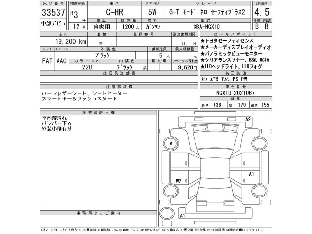 Toyota C-HR 2021 8240225-2