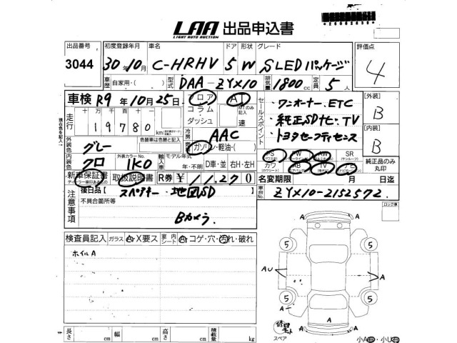 Toyota C-HR 2018 8240227-2
