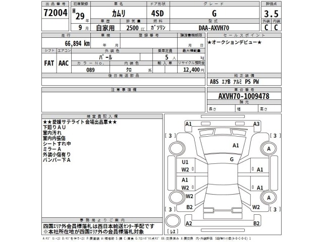 Toyota CAMRY 2017 8240733-2