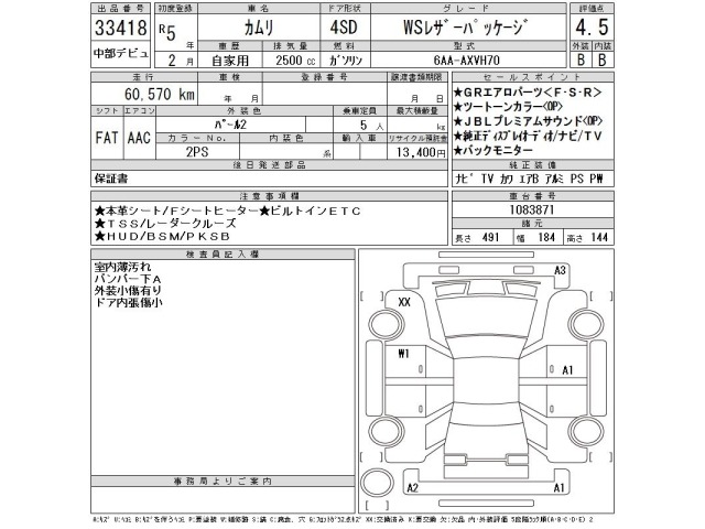 Toyota CAMRY 2023 8240745-2