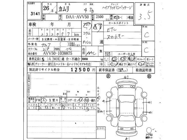 Toyota CAMRY 2014 8240911-6