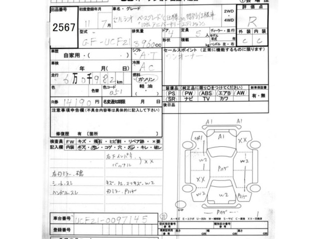 Toyota CELSIOR 1999 8248242-2