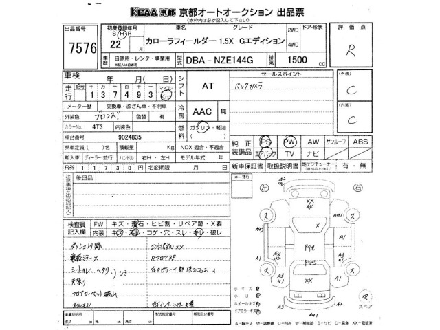Toyota COROLLA FIELDER 2010 8242494-2