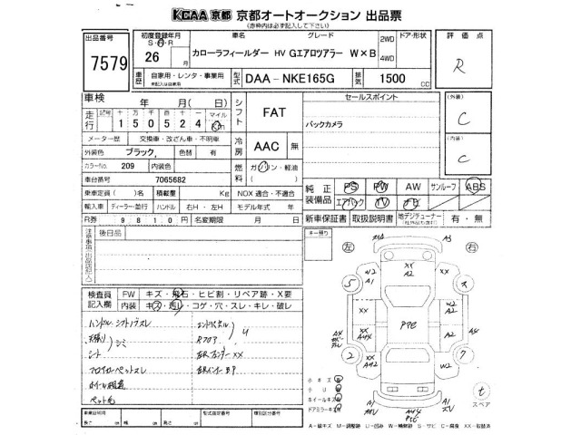 Toyota COROLLA FIELDER 2014 8242499-2
