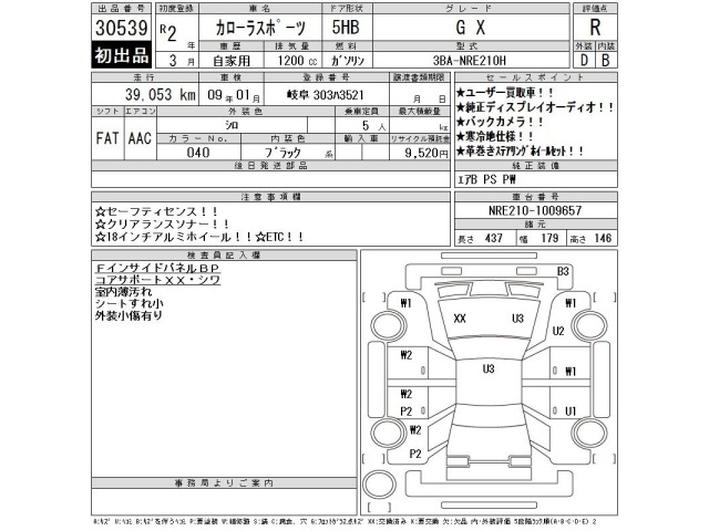 Toyota COROLLA SPORT 2020 8241494-2