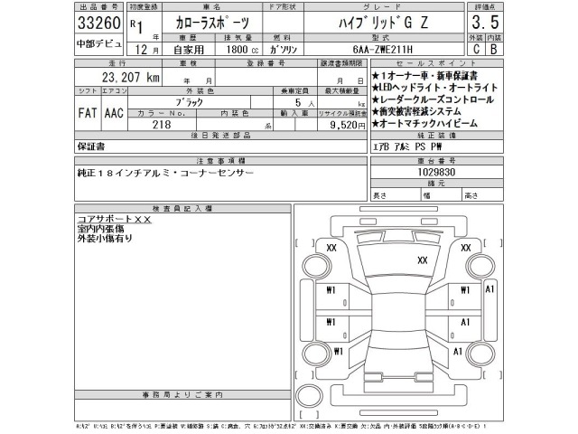 Toyota COROLLA SPORT 2019 8241495-2