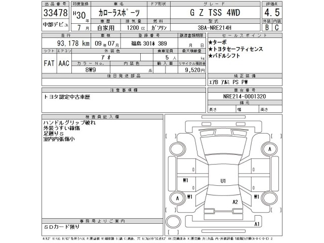 Toyota COROLLA SPORT 2018 8241503-2
