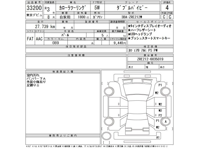 Toyota COROLLA TOURING 2021 8248144-2