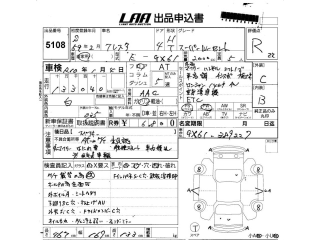 Toyota CRESTA 1984 8242146-2
