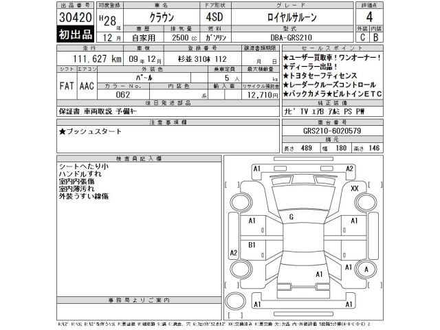 Toyota CROWN 2016 8243219-2