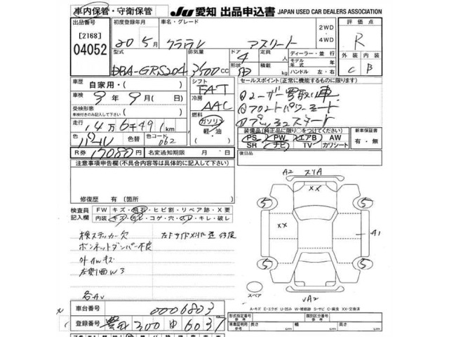 Toyota CROWN 2008 8243248-2