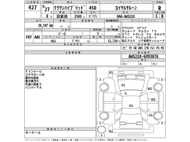 Toyota CROWN 2015 8243270-2