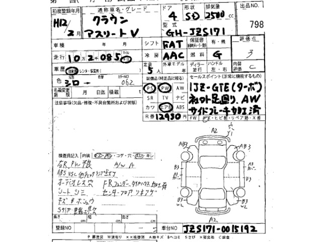 Toyota CROWN 2000 8243298-2