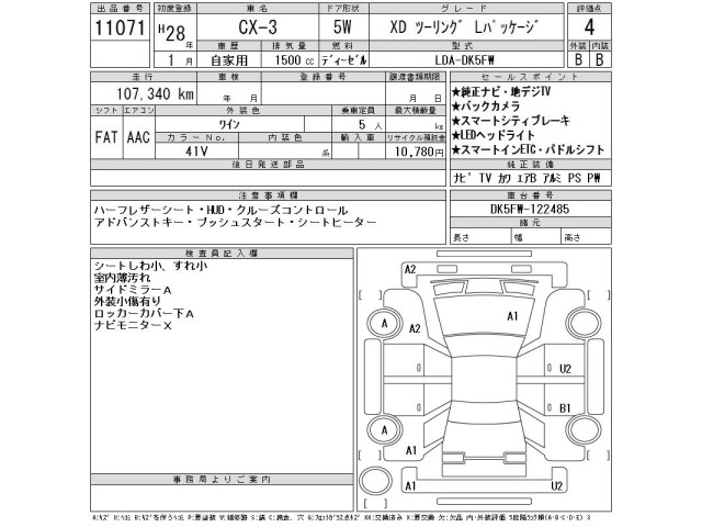 Mazda CX-3 2016 8243682-2