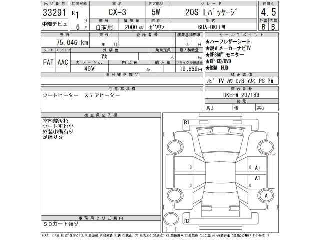 Mazda CX-3 2019 8243695-2