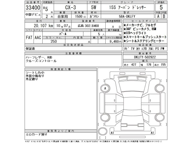 Mazda CX-3 2023 8243696-2