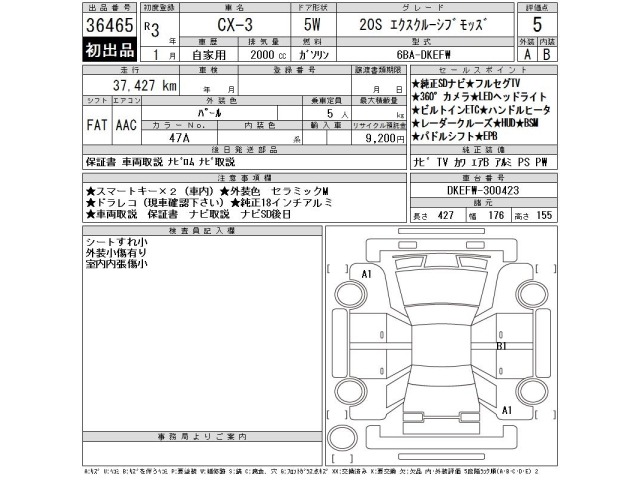 Mazda CX-3 2021 8243700-2