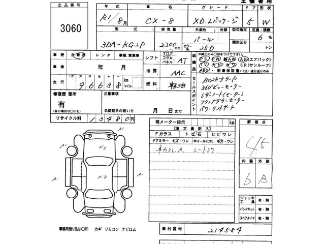 Mazda CX-8 2019 8239587-2