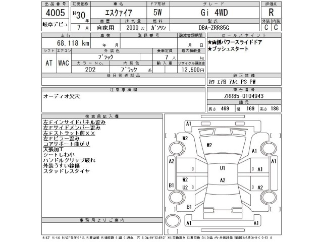 Toyota ESQUIRE 2018 8247688-2