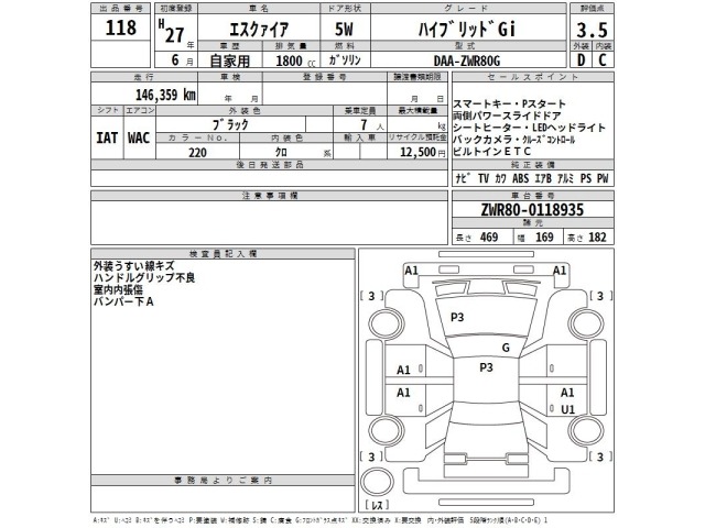 Toyota ESQUIRE 2015 8247689-2