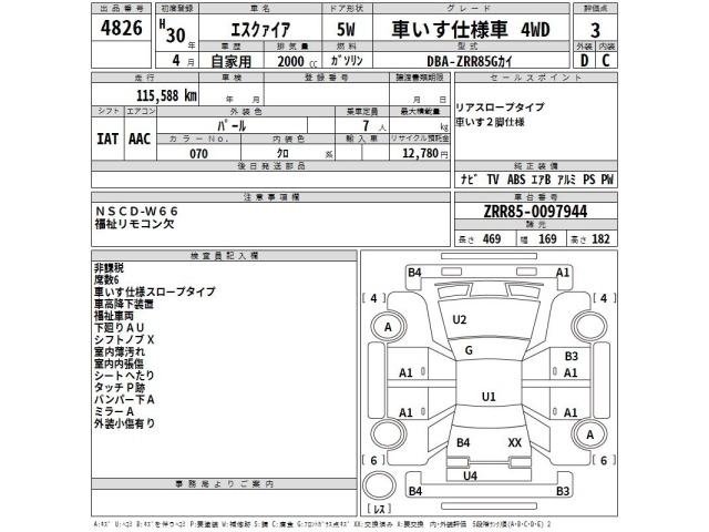 Toyota ESQUIRE 2018 8247690-2