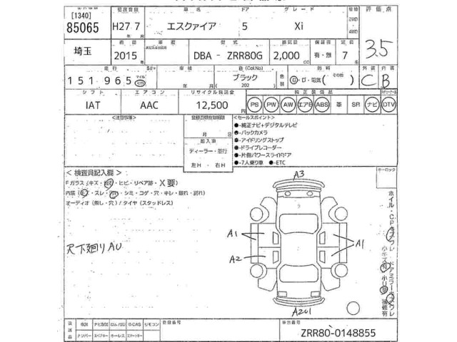 Toyota ESQUIRE 2015 8247691-2