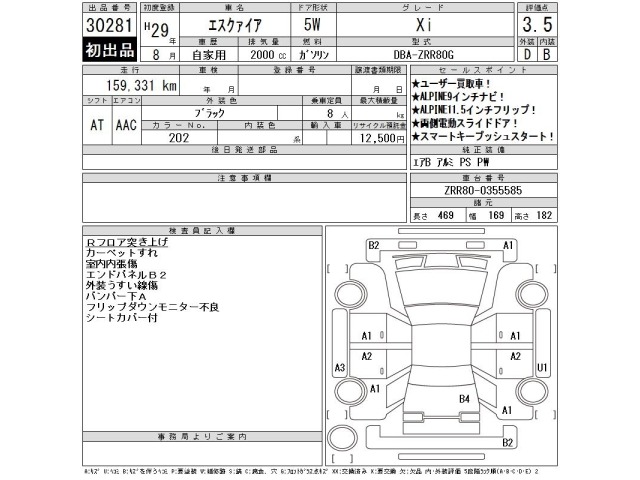 Toyota ESQUIRE 2017 8247694-2