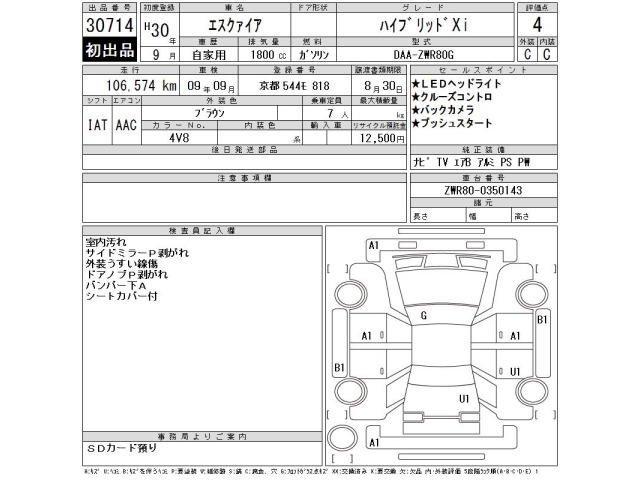 Toyota ESQUIRE 2018 8247695-2