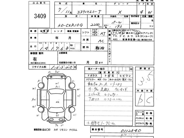 Toyota ESTIMA EMINA 1995 8244574-2