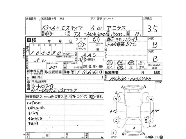 Toyota ESTIMA T 2001 8244352-3